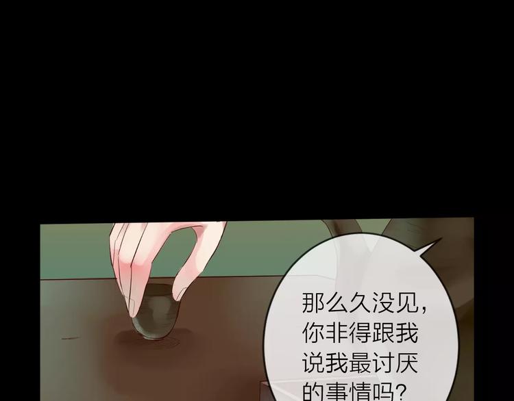 第37话 新的棋子(1/2)-第38话