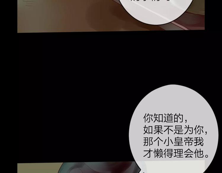 第37话 新的棋子(1/2)-第38话