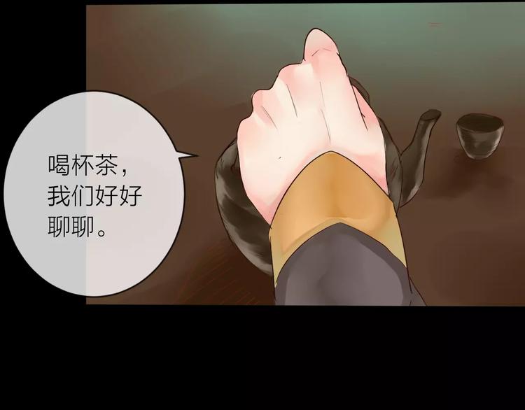 第37话 新的棋子(1/2)-第38话