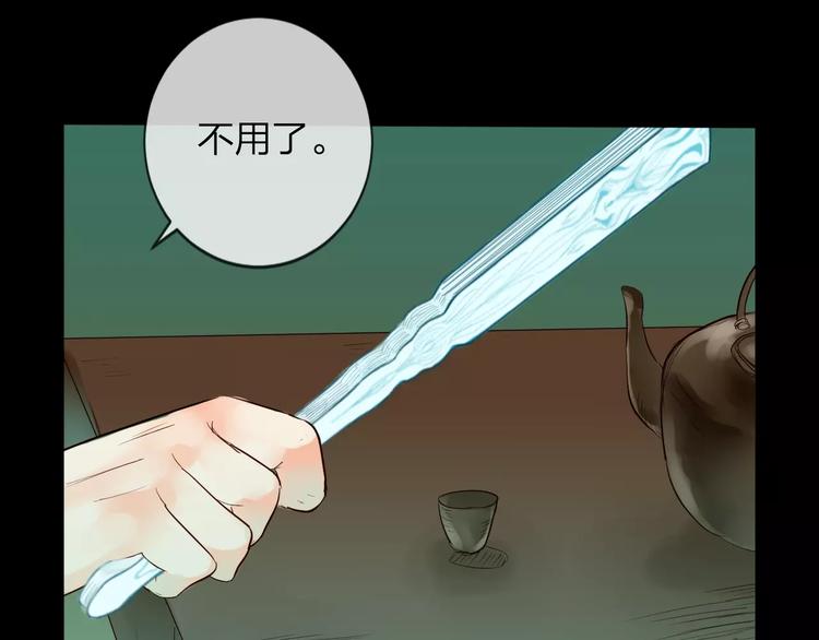 第37话 新的棋子(1/2)-第38话