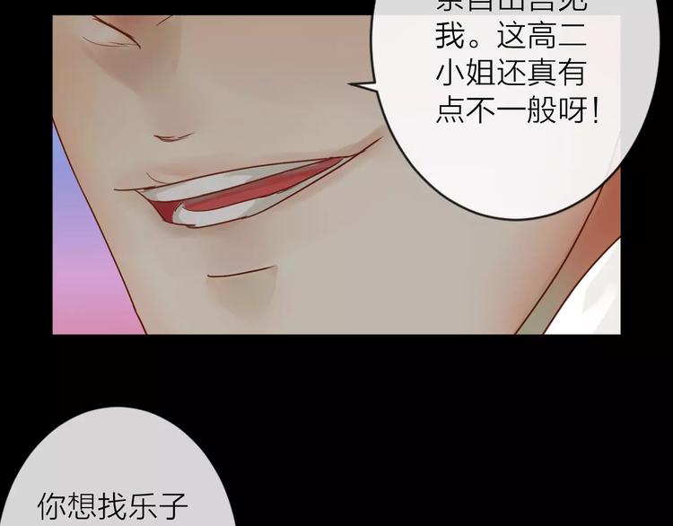 第37话 新的棋子(1/2)-第38话
