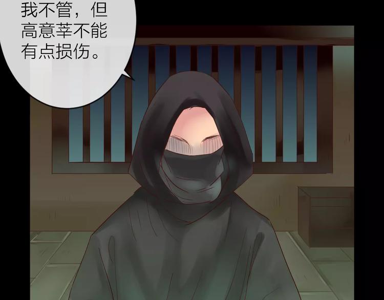 第37话 新的棋子(1/2)-第38话