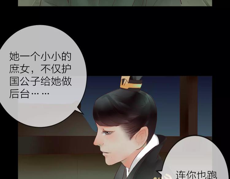 第37话 新的棋子(1/2)-第38话