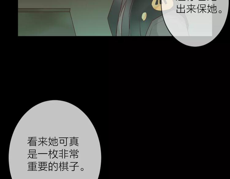 第37话 新的棋子(1/2)-第38话