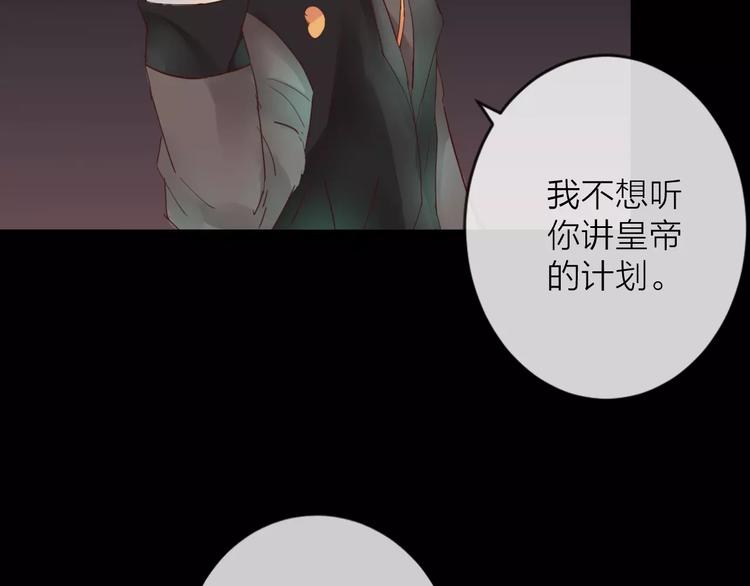 第37话 新的棋子(1/2)-第38话