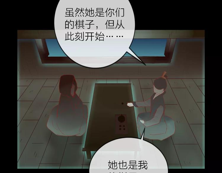 第37话 新的棋子(1/2)-第38话