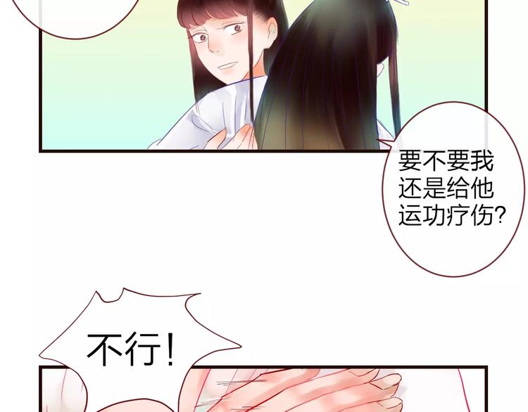 第37话 新的棋子(1/2)-第38话