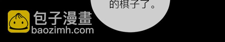 第37话 新的棋子(1/2)-第38话