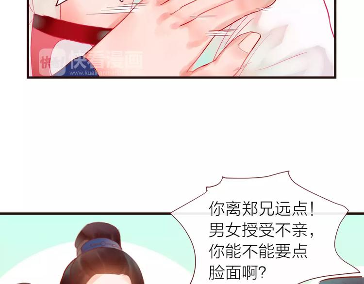 第37话 新的棋子(1/2)-第38话