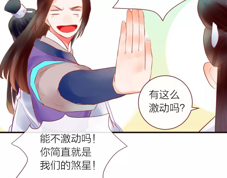 第37话 新的棋子(1/2)-第38话