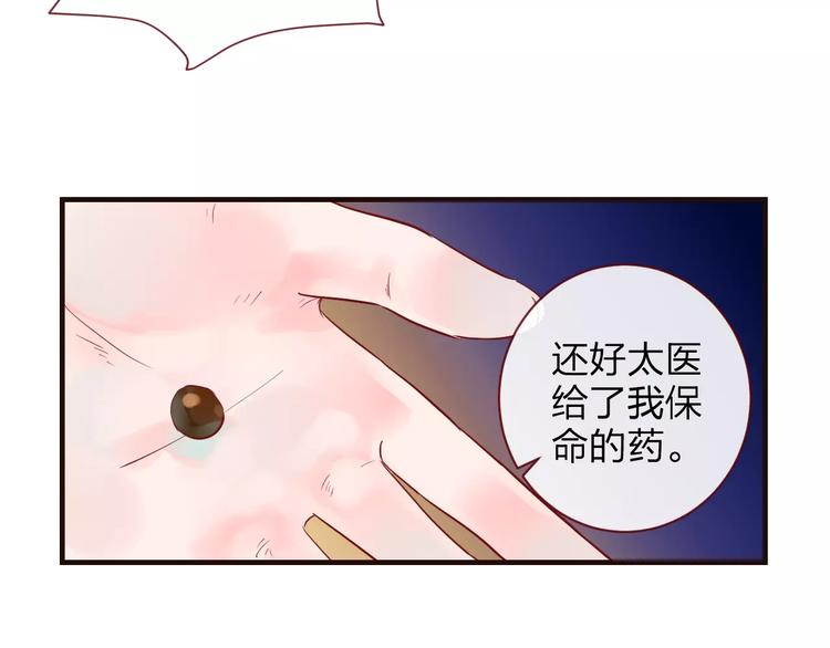 第37话 新的棋子(1/2)-第38话