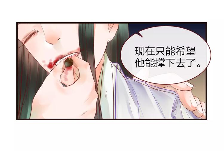 第37话 新的棋子(1/2)-第38话