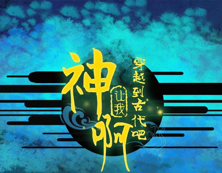 第39话 来者不惧(1/2)-第40话