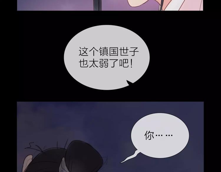 第39话 来者不惧(1/2)-第40话