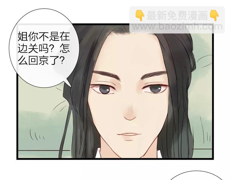 第41话 秘密(1/2)-第42话