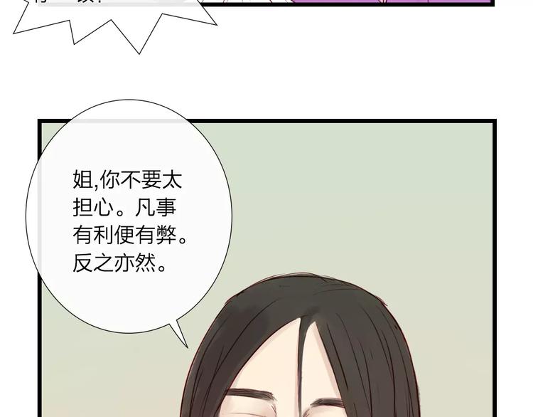 第41话 秘密(1/2)-第42话
