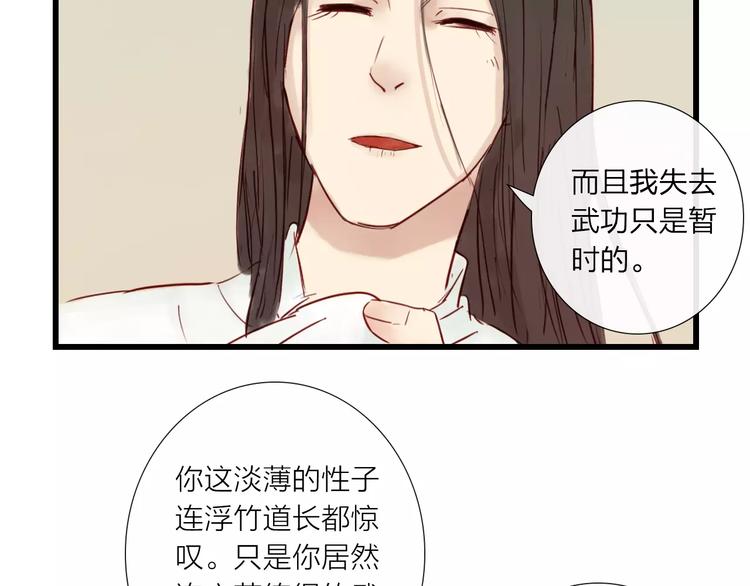 第41话 秘密(1/2)-第42话