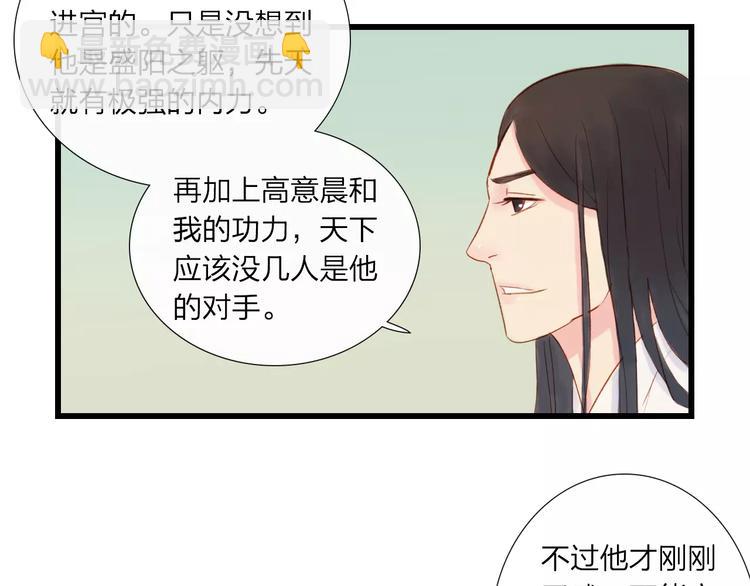第41话 秘密(1/2)-第42话