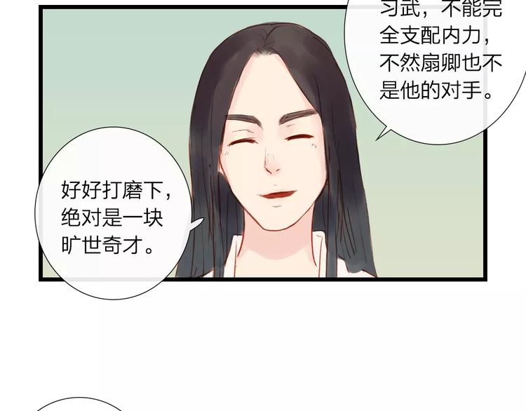 第41话 秘密(1/2)-第42话
