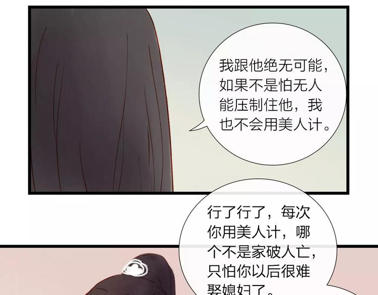 第41话 秘密(1/2)-第42话