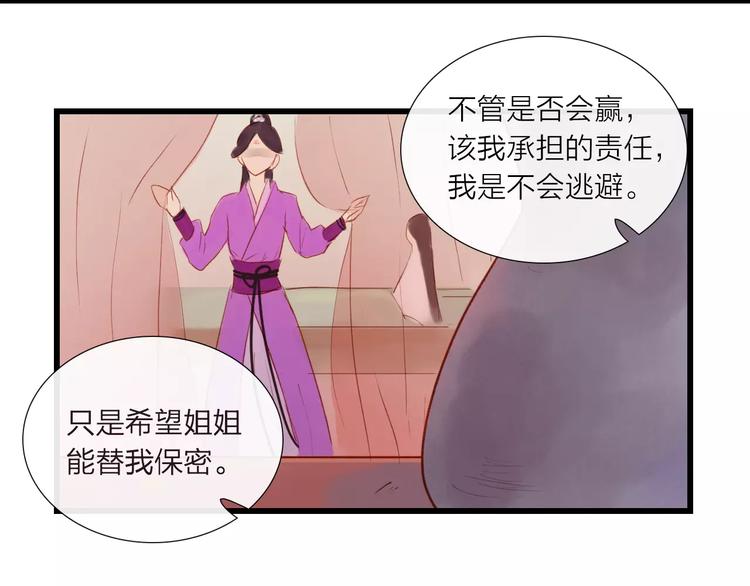 第41话 秘密(1/2)-第42话