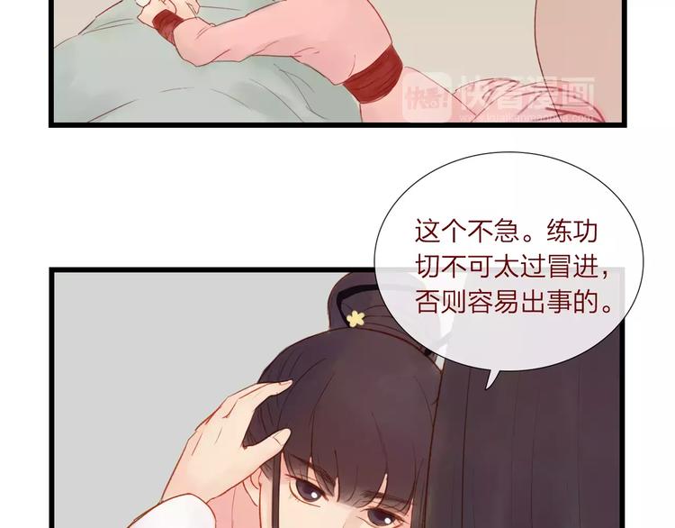 第41话 秘密(1/2)-第42话