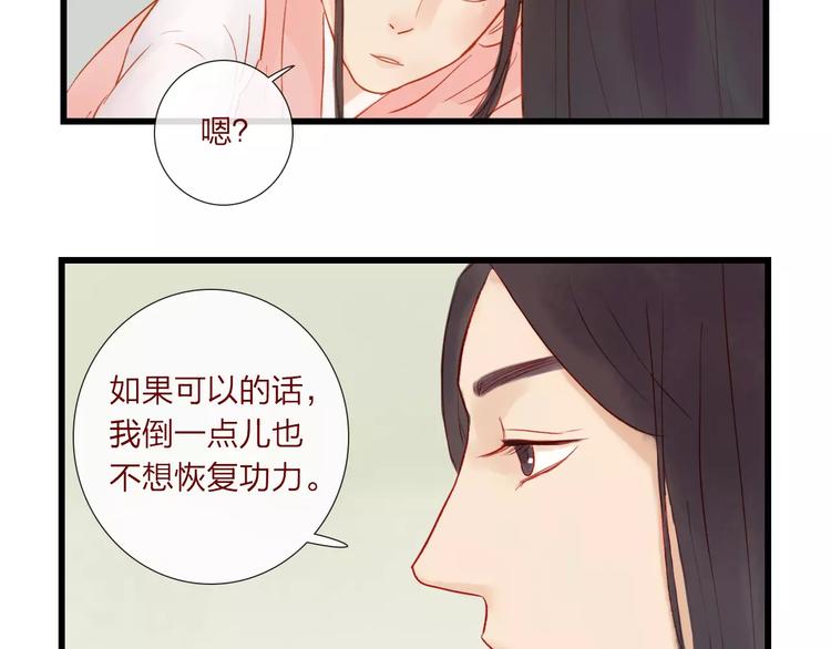 第41话 秘密(1/2)-第42话