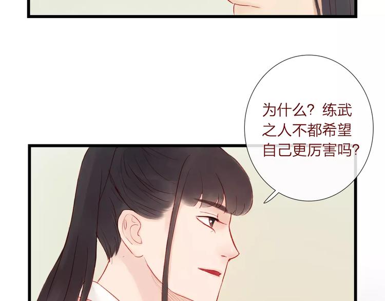 第41话 秘密(1/2)-第42话