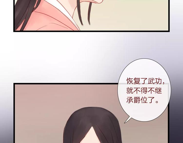 第41话 秘密(1/2)-第42话