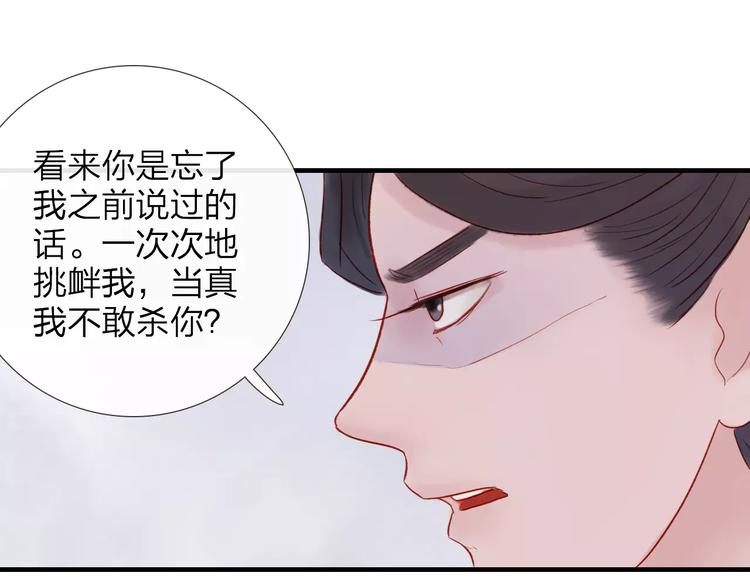 第43话 一份&ldquo;重礼&rdquo;(1/2)-第44话