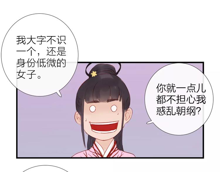第43话 一份&ldquo;重礼&rdquo;(1/2)-第44话