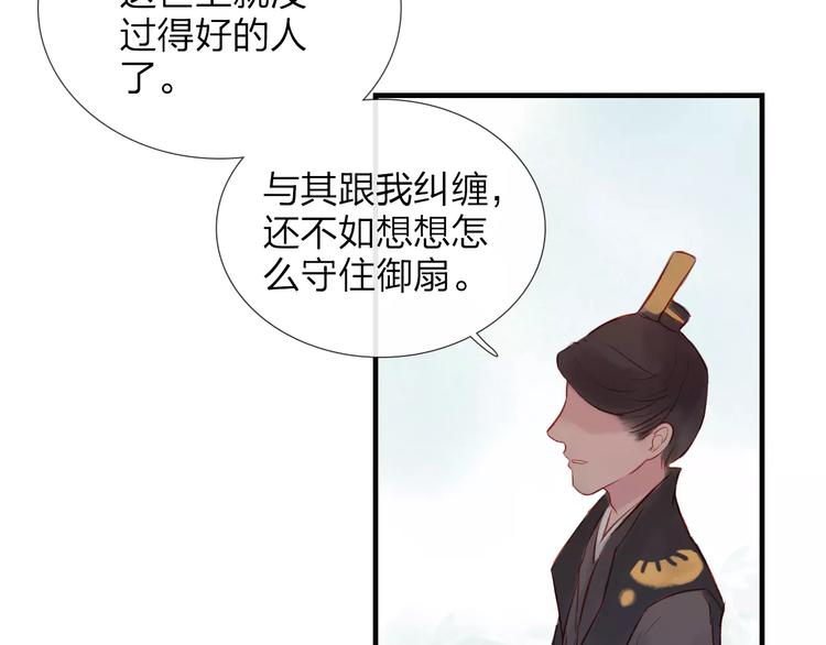 第43话 一份&ldquo;重礼&rdquo;(1/2)-第44话