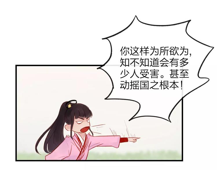 第43话 一份&ldquo;重礼&rdquo;(1/2)-第44话