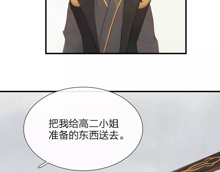 第43话 一份&ldquo;重礼&rdquo;(1/2)-第44话