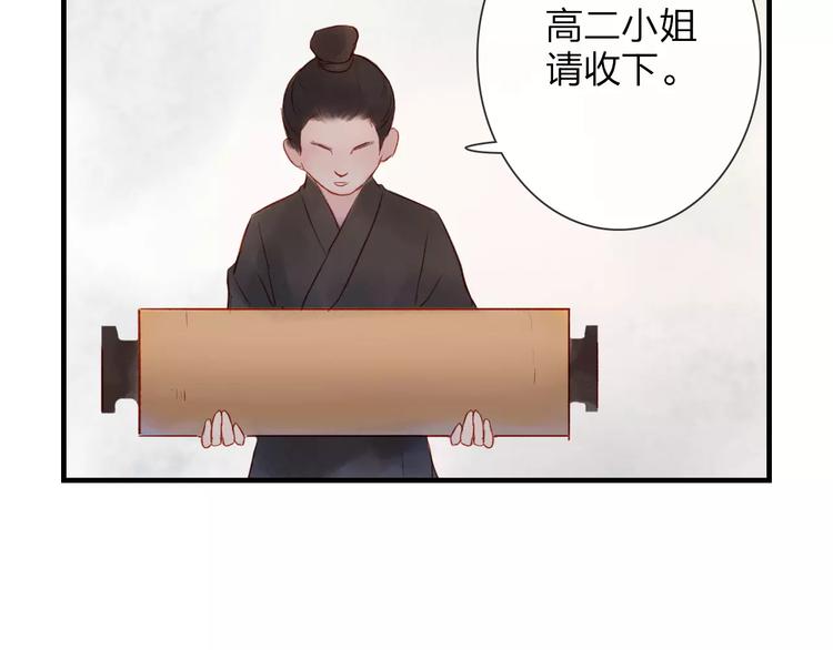 第43话 一份&ldquo;重礼&rdquo;(1/2)-第44话