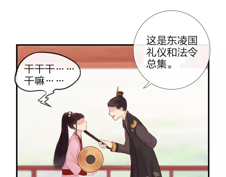 第43话 一份&ldquo;重礼&rdquo;(1/2)-第44话
