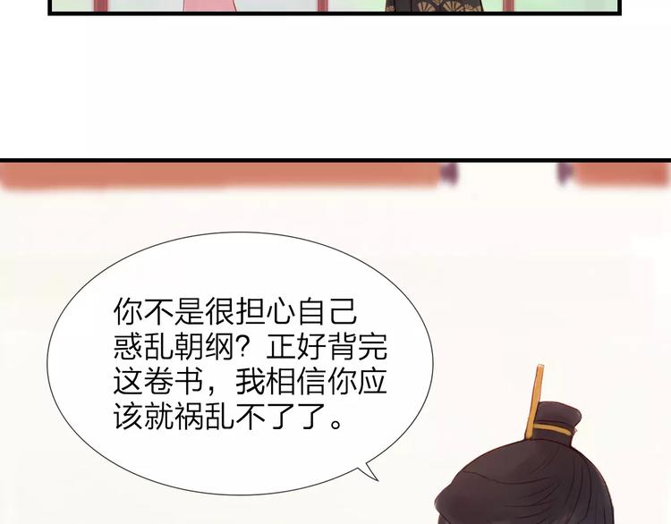 第43话 一份&ldquo;重礼&rdquo;(1/2)-第44话