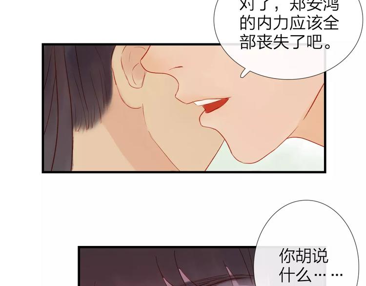 第43话 一份&ldquo;重礼&rdquo;(1/2)-第44话