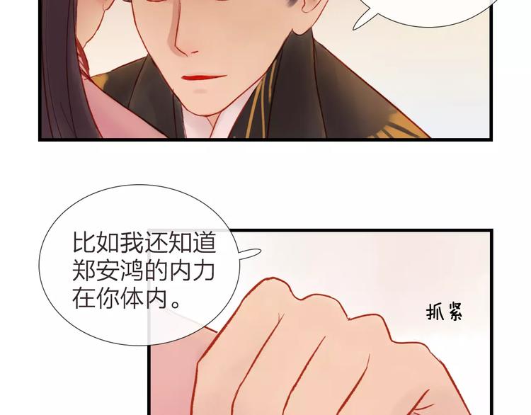第43话 一份&ldquo;重礼&rdquo;(1/2)-第44话