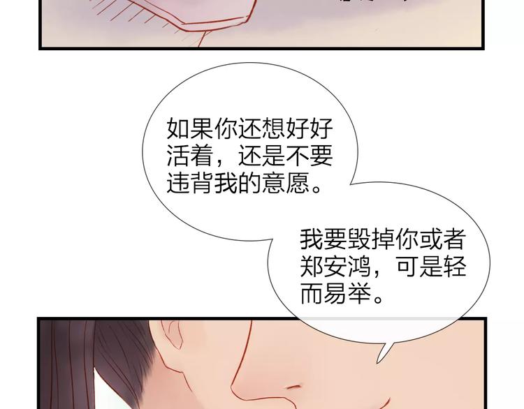 第43话 一份&ldquo;重礼&rdquo;(1/2)-第44话