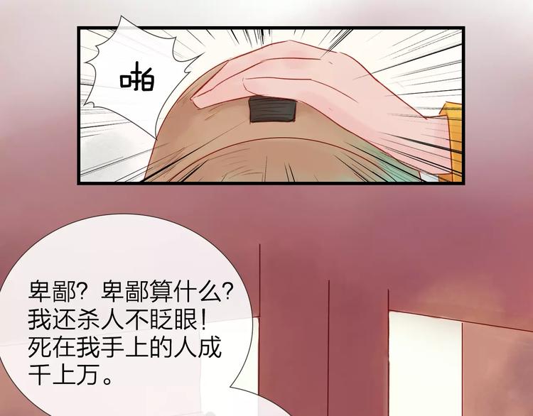 第43话 一份&ldquo;重礼&rdquo;(1/2)-第44话