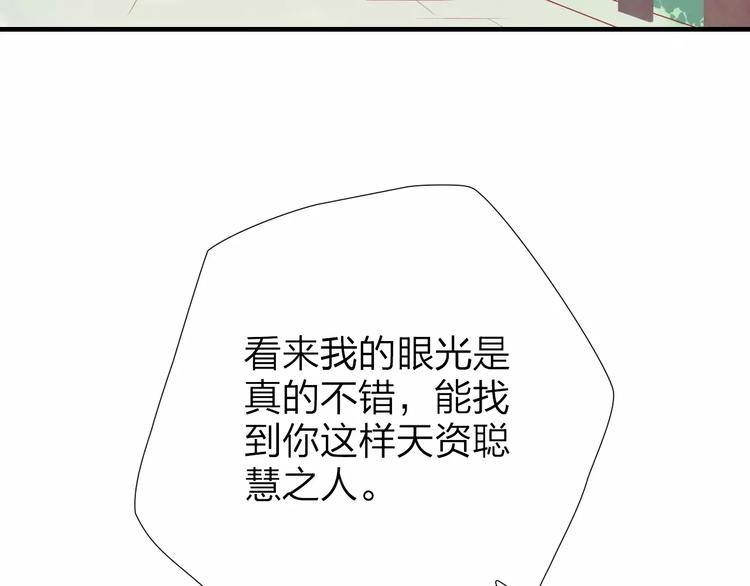 第43话 一份&ldquo;重礼&rdquo;(1/2)-第44话
