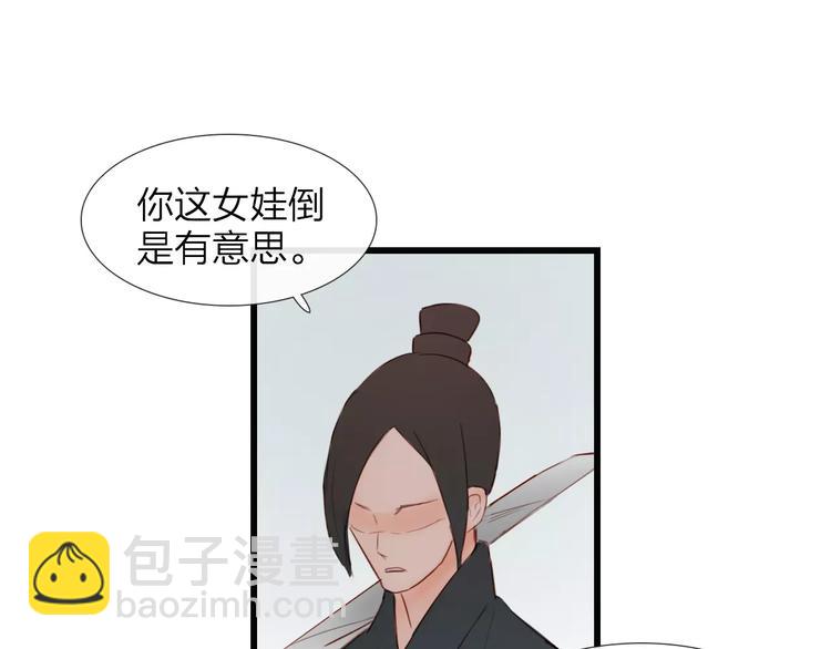 第45话 你们居然敢伤害他！(1/2)-第46话