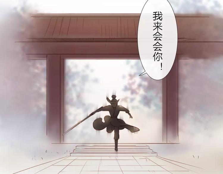 第45话 你们居然敢伤害他！(1/2)-第46话