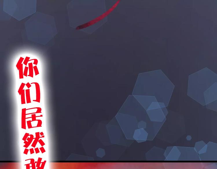 第45话 你们居然敢伤害他！(1/2)-第46话