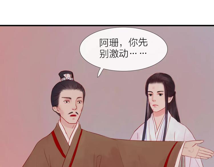 第47话 被操控的人生-第48话