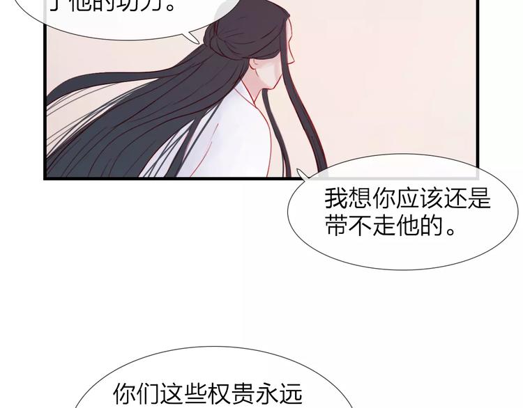 第47话 被操控的人生-第48话
