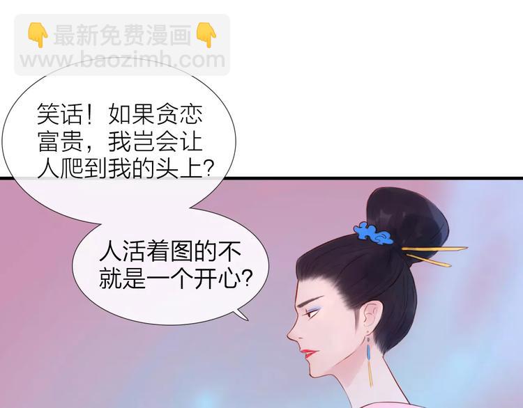 第47话 被操控的人生-第48话