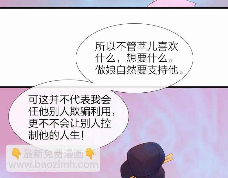 第47话 被操控的人生-第48话