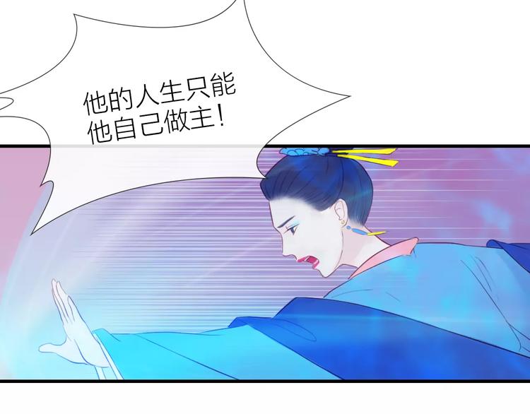 第47话 被操控的人生-第48话